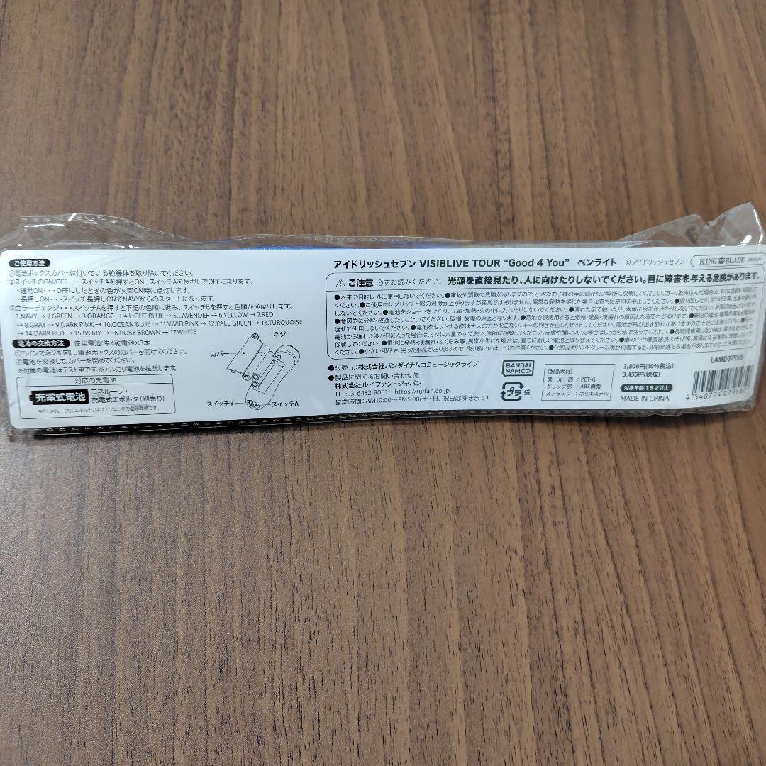 アイナナ G4Y・ムビナナ ペンライト