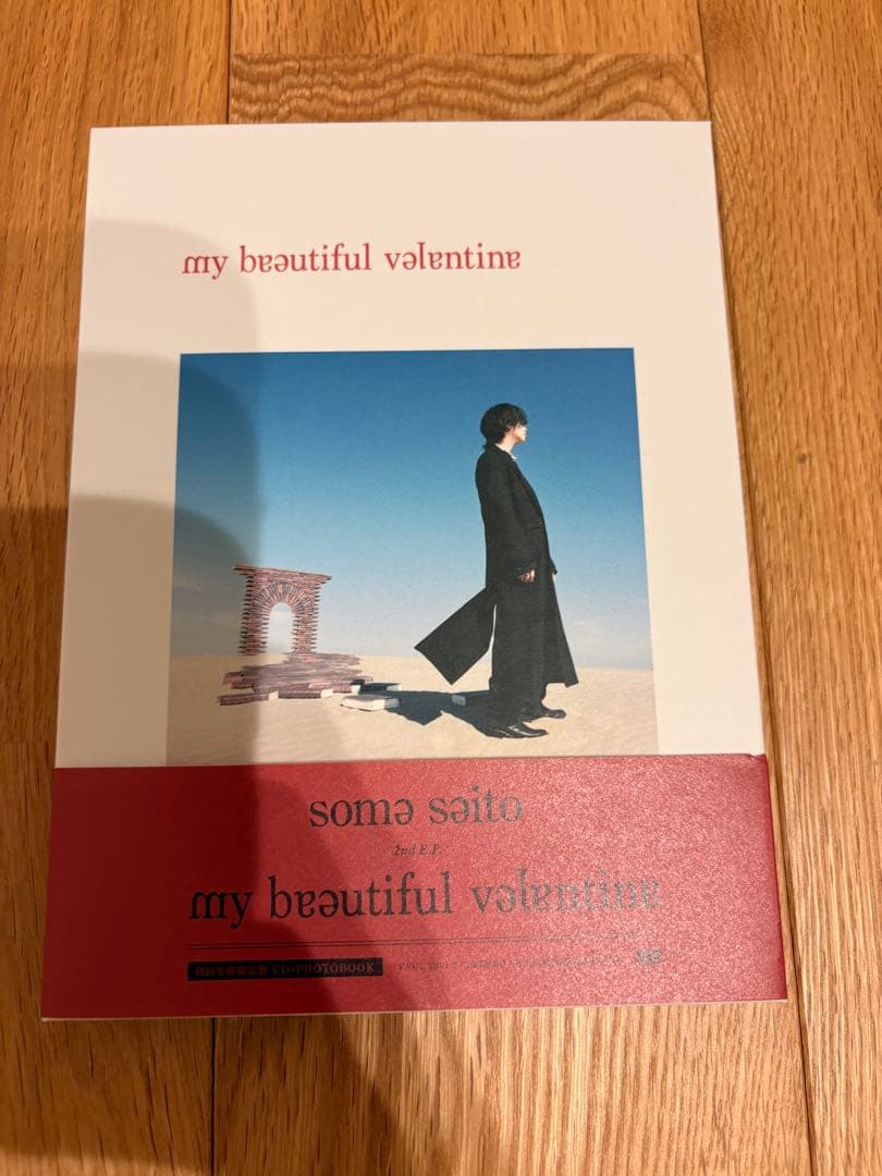 斉藤壮馬関連グッズ17点セット