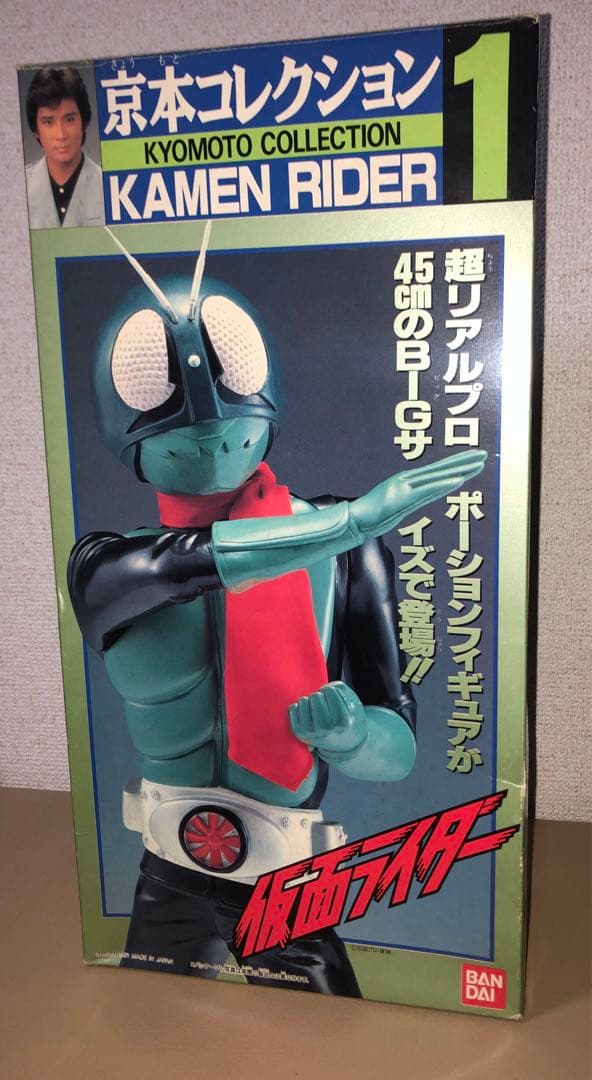 京本コレクション①仮面ライダー KYOMOTO COLLECTION 1