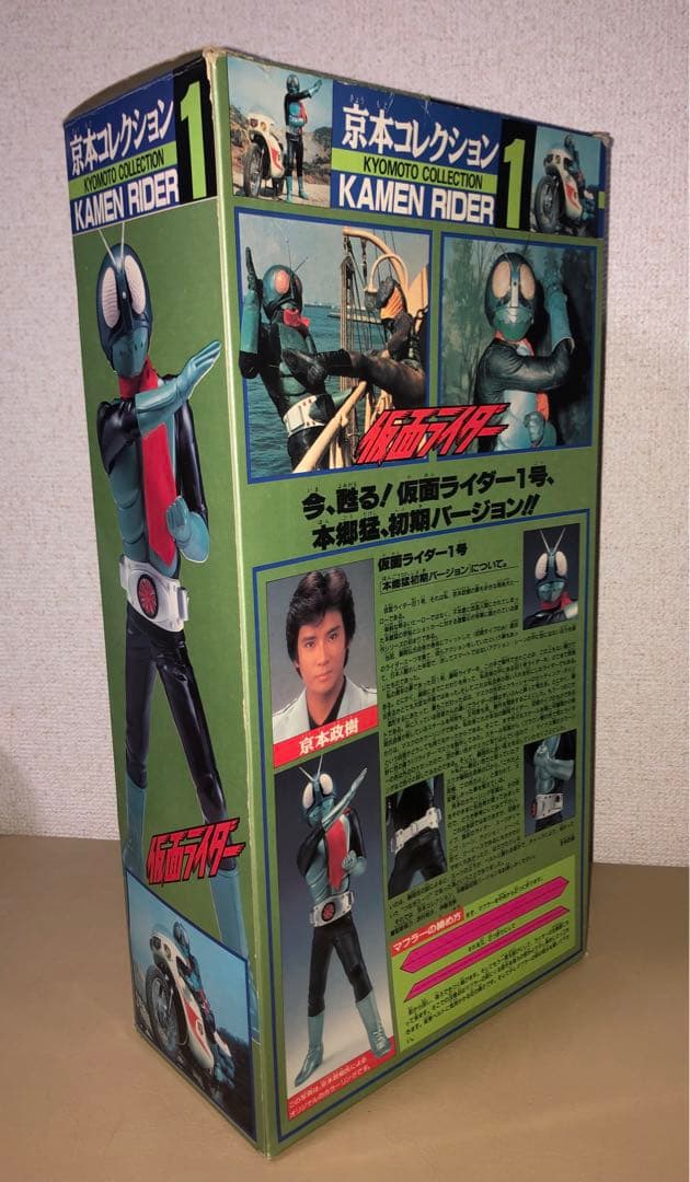 京本コレクション①仮面ライダー KYOMOTO COLLECTION 1