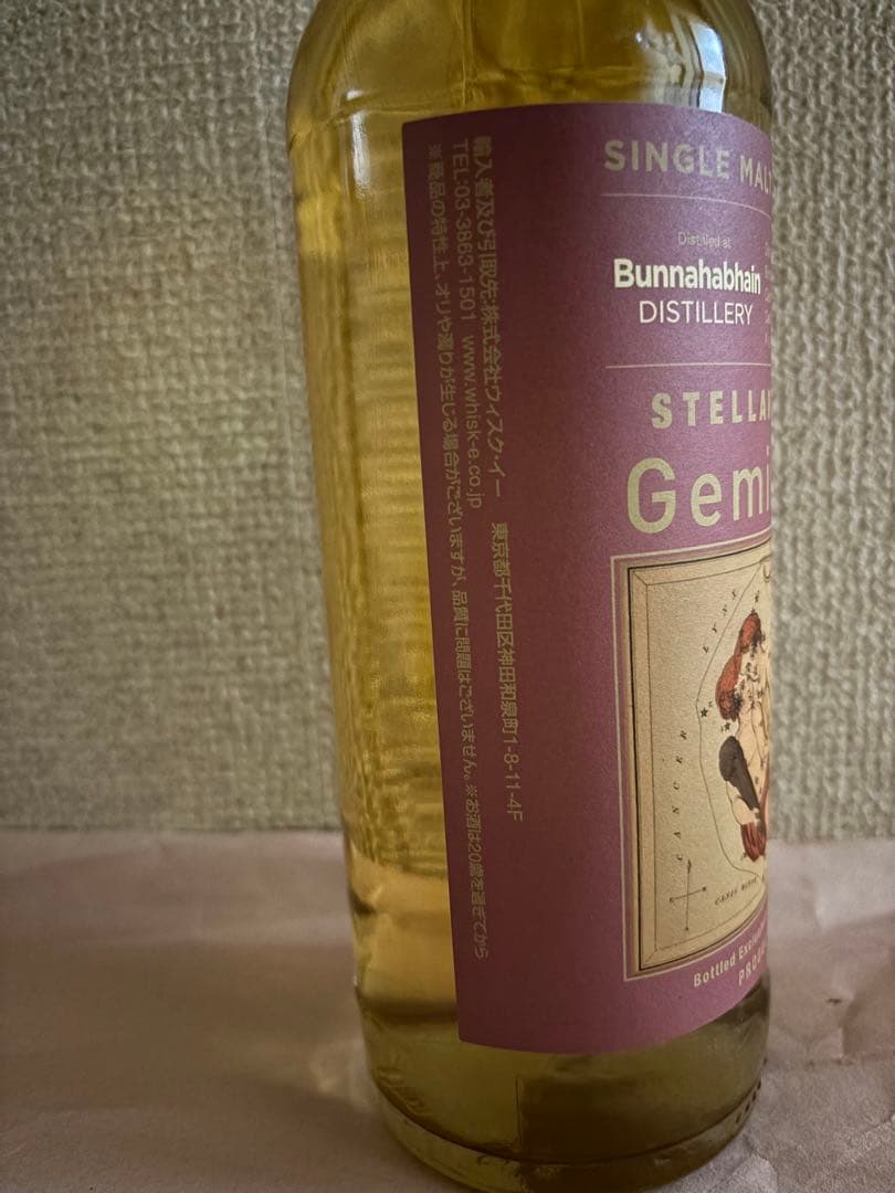 ステラーセレクション　ブナハーブン　2008　ジェミニ　ふたご座