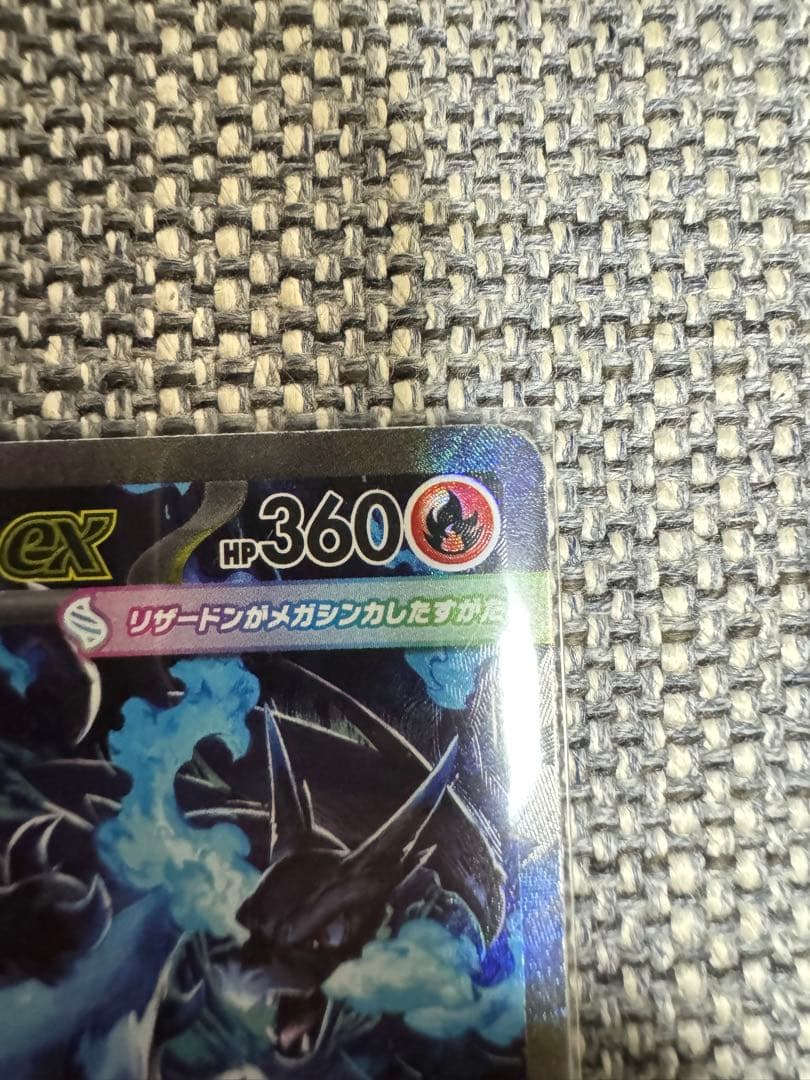 インフェルノX メガリザードンX ex SAR