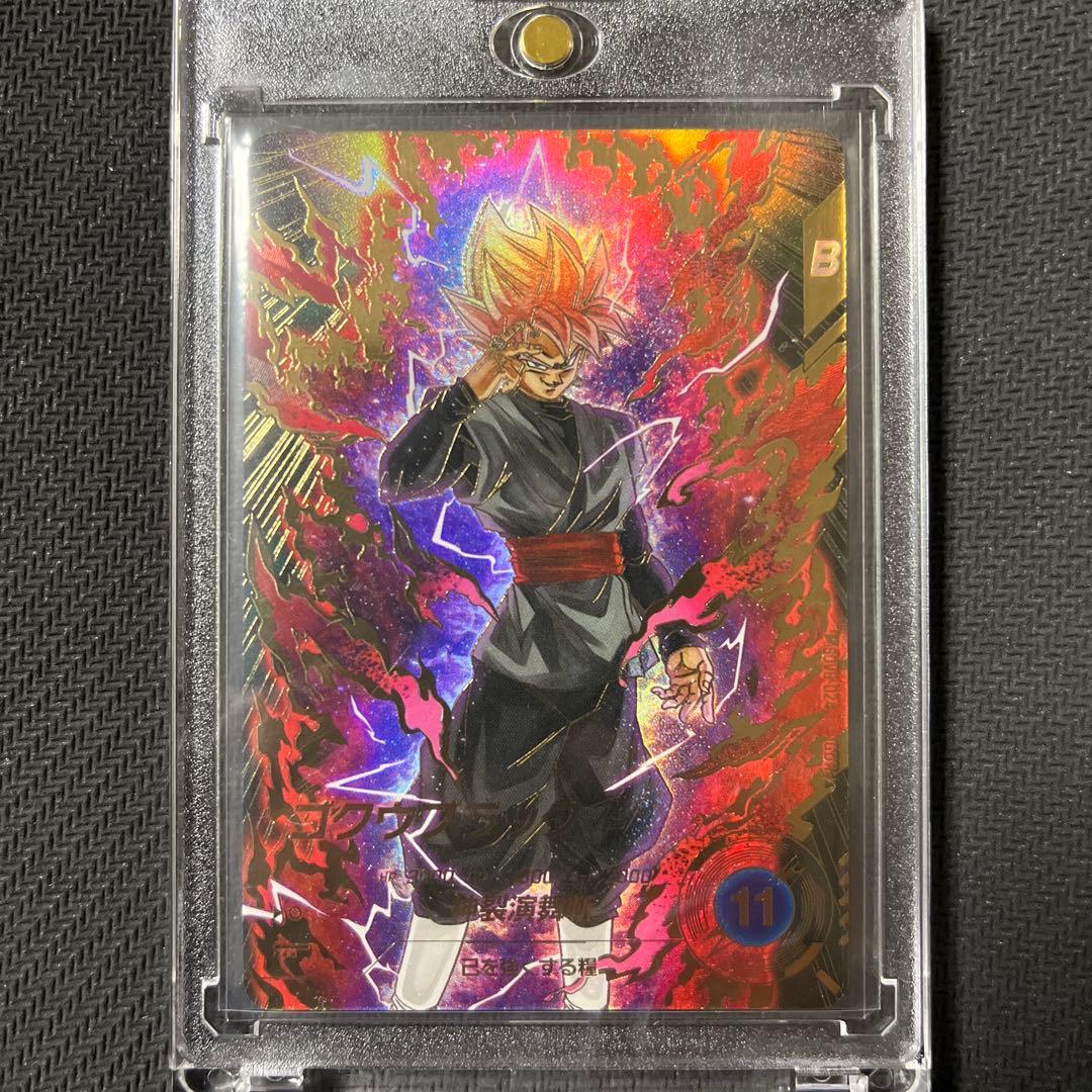 ドラゴンボールスーパーダイバーズ　SDV8 ゴクウブラック パラレル