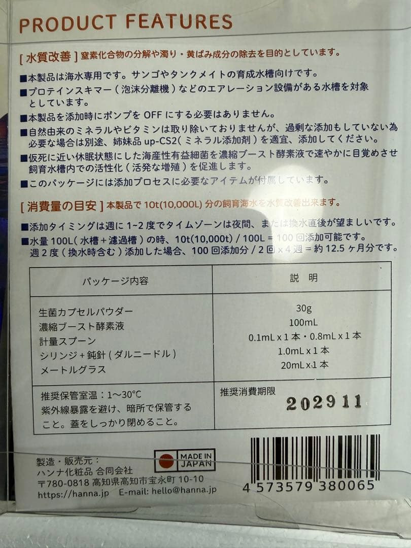 サンゴ飼育セット　大量