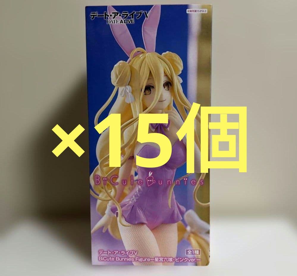 【最安まとめ売り】デート・ア・ライブBiCute 星宮六喰ピンクver.15個