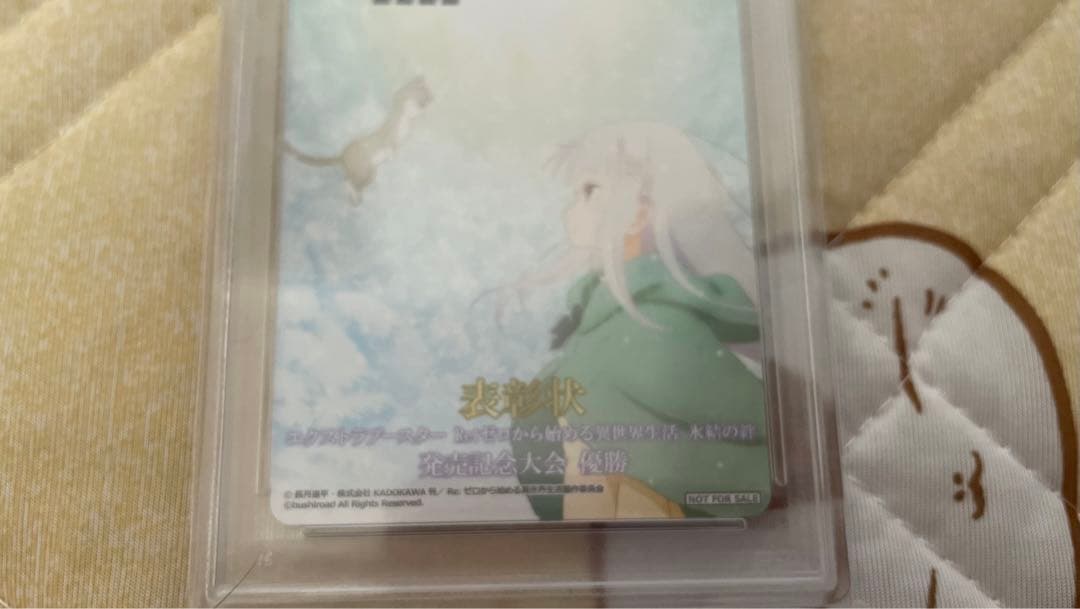 PSA10 ヴァイスシュヴァルツ 発売記念大会　優勝　表彰状　エミリア