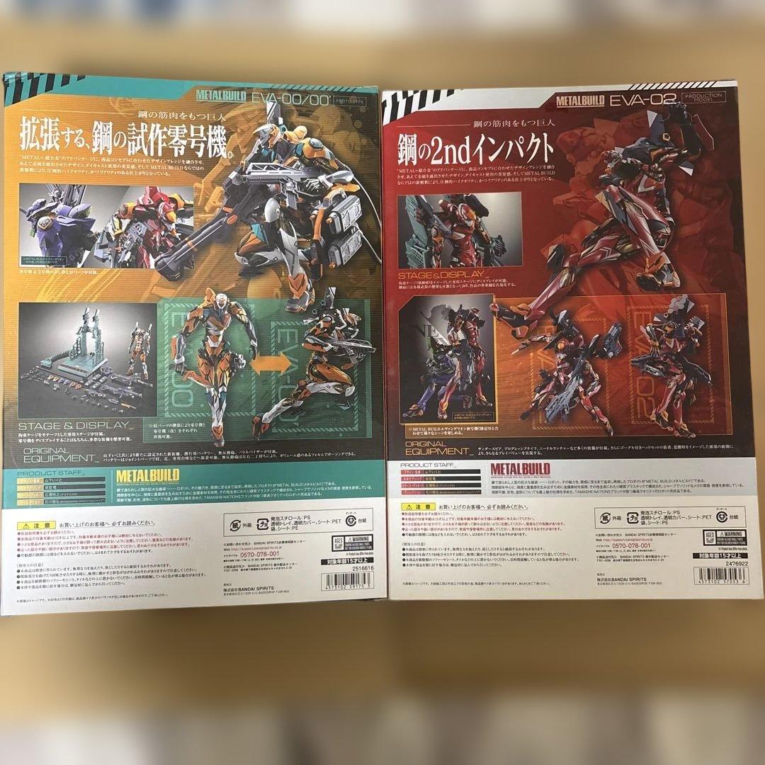 L BUILD エヴァンゲリオン 2号機　零号機