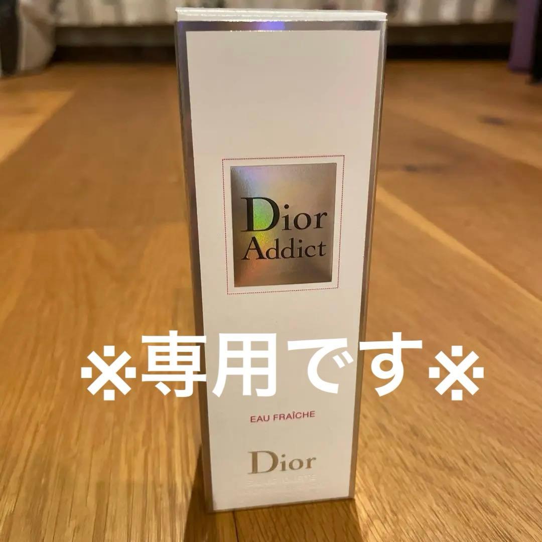 ※専用です※ディオール アディクト オー フレッシュ 50ml