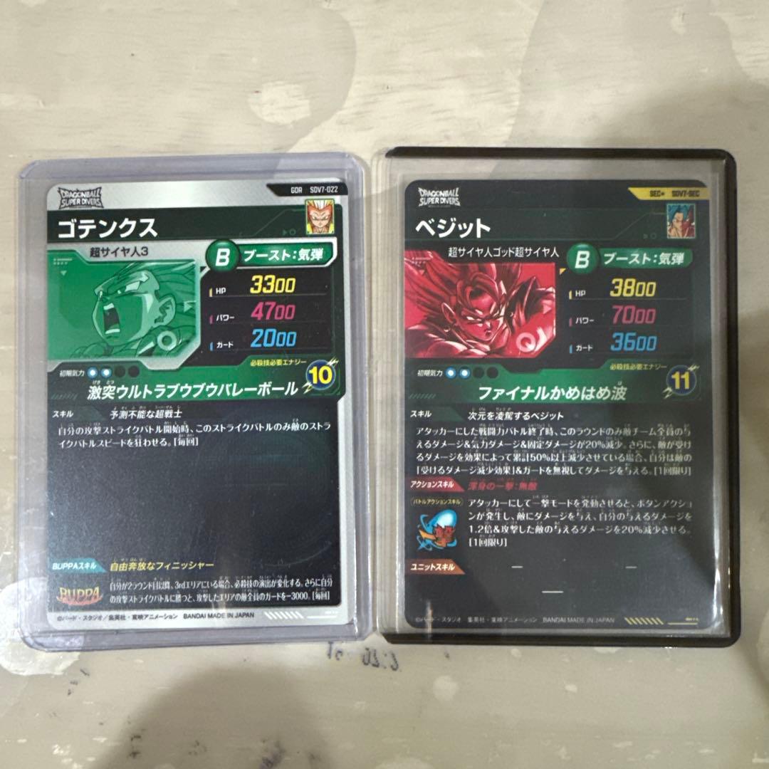 ドラゴンボールスーパーダイバーズ　SEC ベジット　シークレット　パラレル