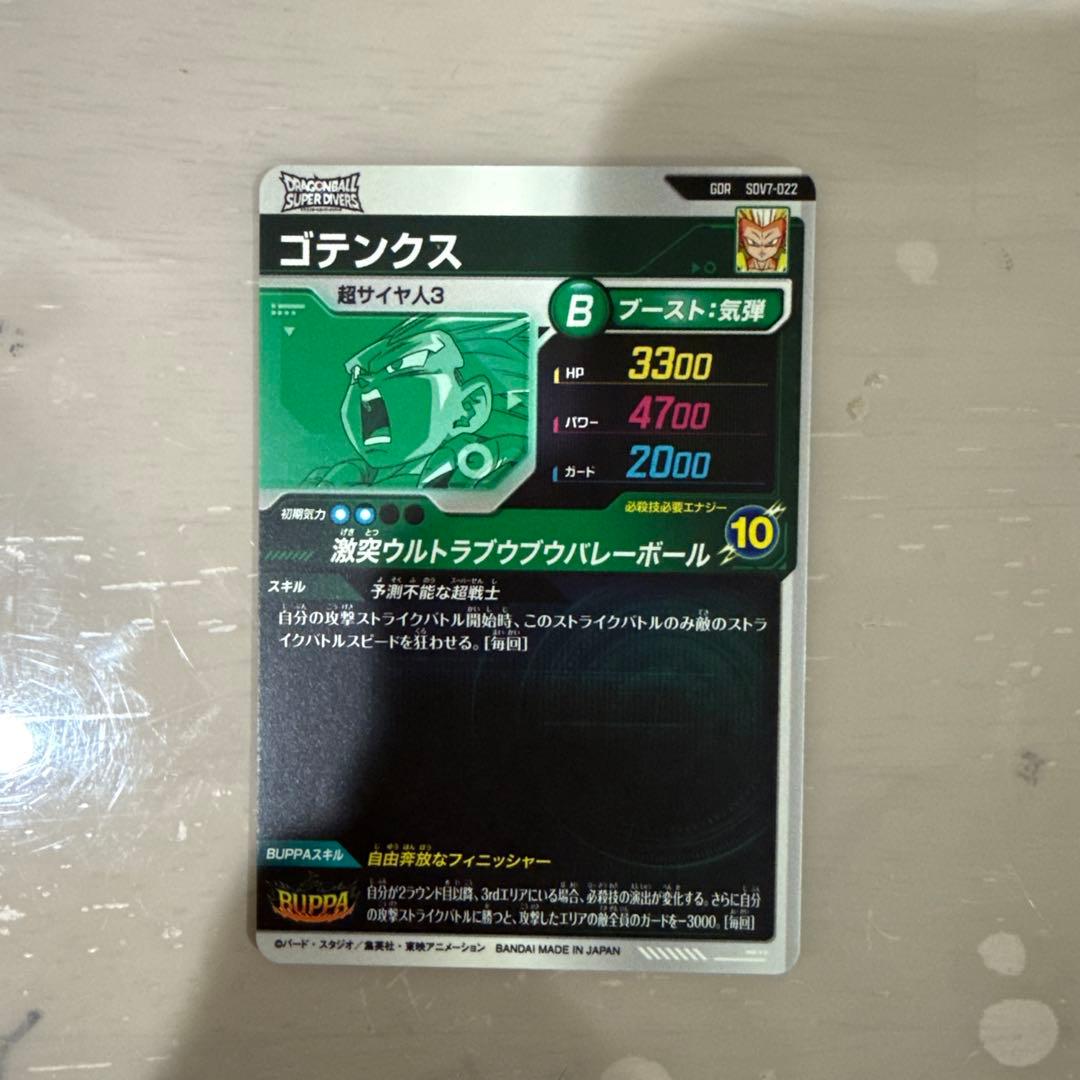 ドラゴンボールスーパーダイバーズ　SEC ベジット　シークレット　パラレル