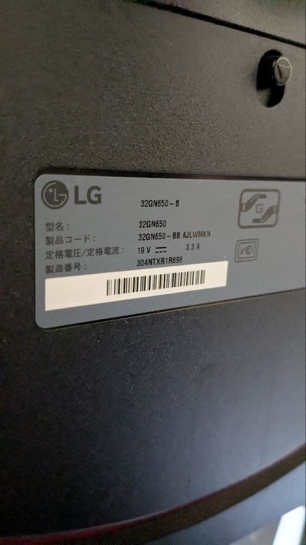 LG 32GN650-B ゲーミングモニター 本体