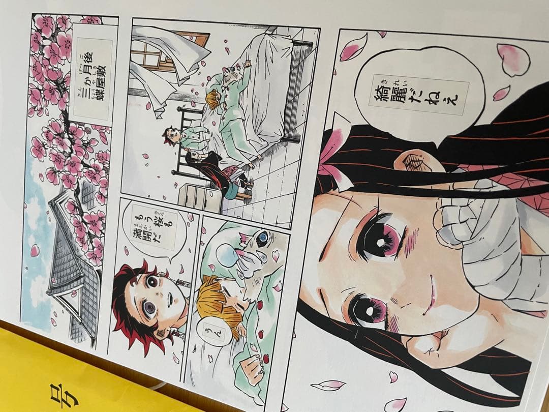 【ジャンプ展限定】鬼滅の刃　複製原画　複製原稿　交換済　204話　扉絵①