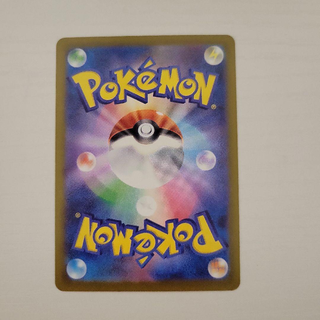 【即日発送】メガゲンガーex SAR