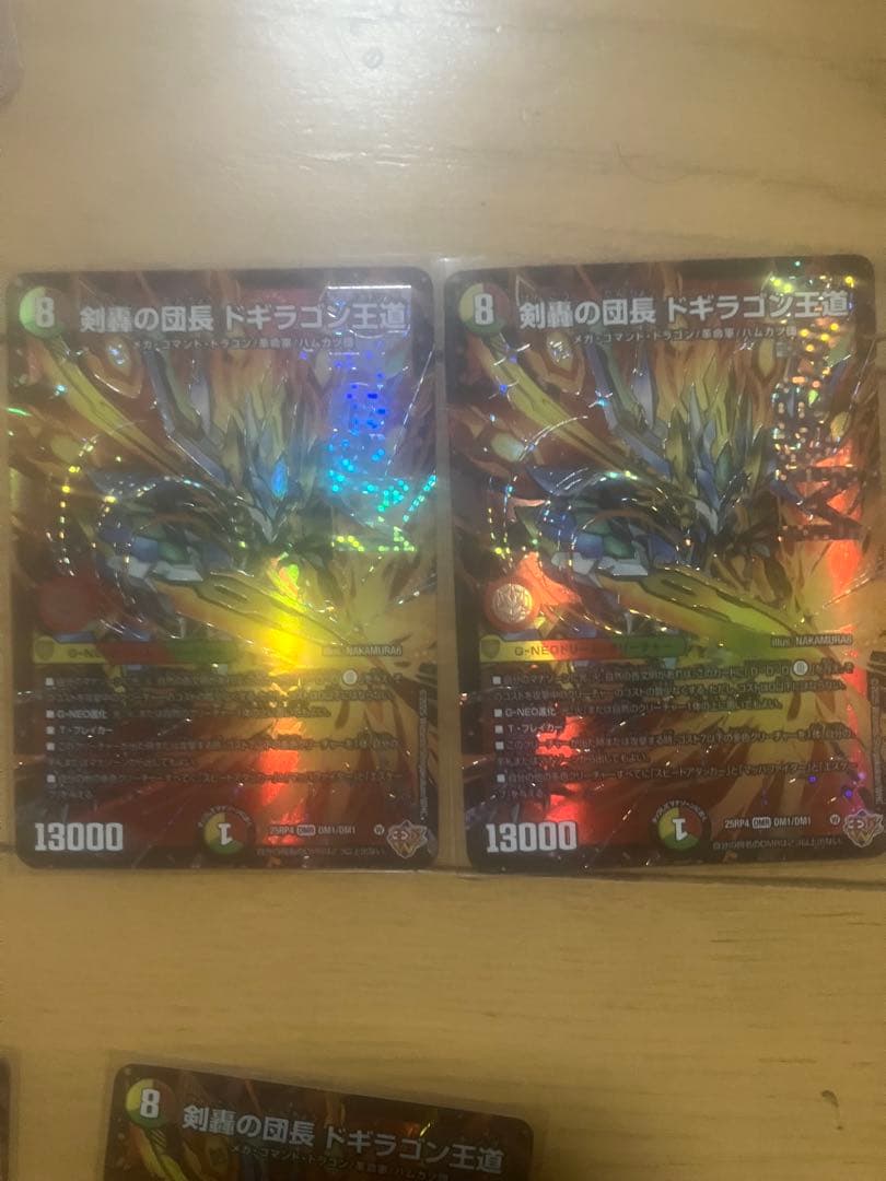 剣轟の団長ドギラゴン王道