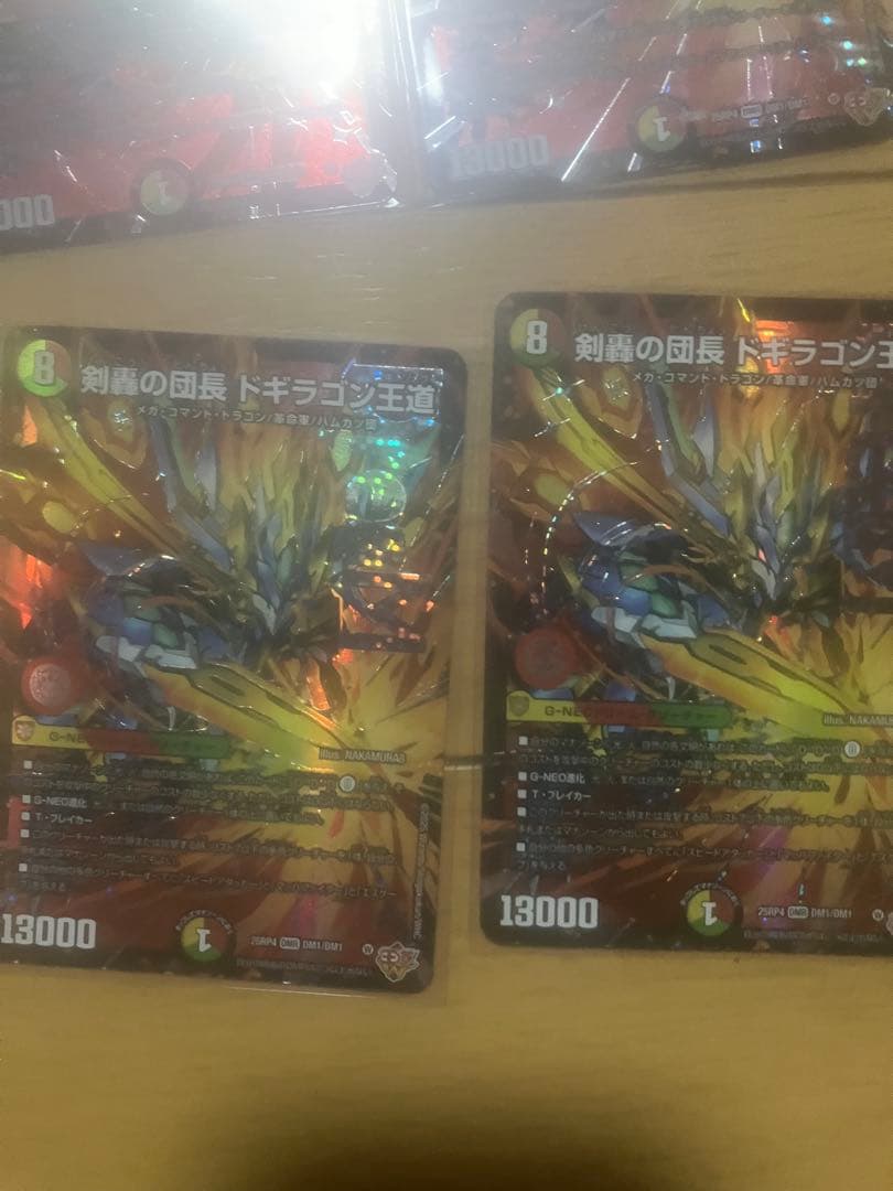 剣轟の団長ドギラゴン王道