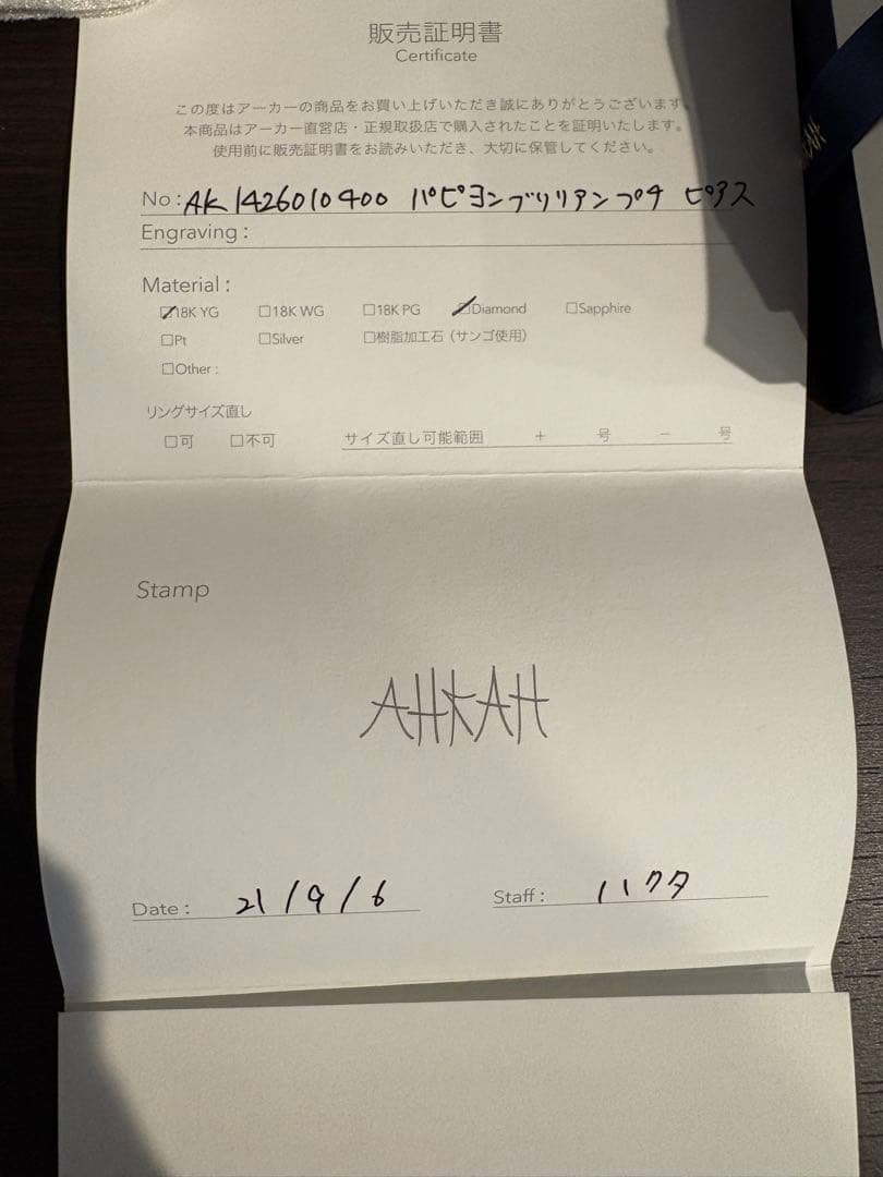 AHKAH パビヨンプリリアンプチ ピアス