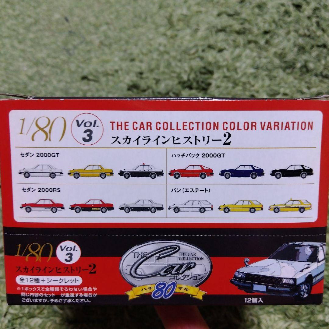 トミーテック　ハチマル　スカイラインストーリー3　ザ・カーコレクション80