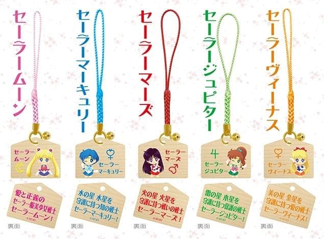 セーラームーン ストアオリジナル ミニ絵馬型根付け 全10種セット フルコンプ