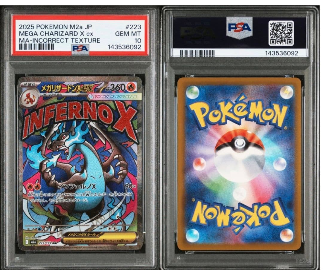 【PSA10】中国語 エラー　メガリザードンX ex MA