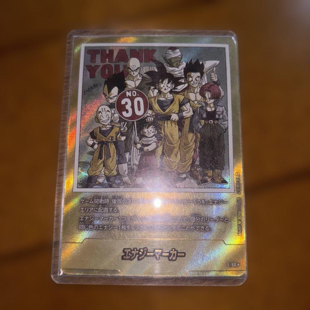 ドラゴンボール　DBFW E-60 エナジーマーカー　パラレル