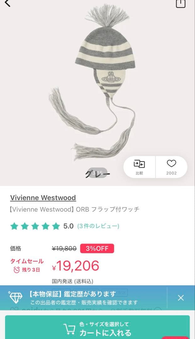 ヴィヴィアン　ニット帽　グレー　vivienne westwood