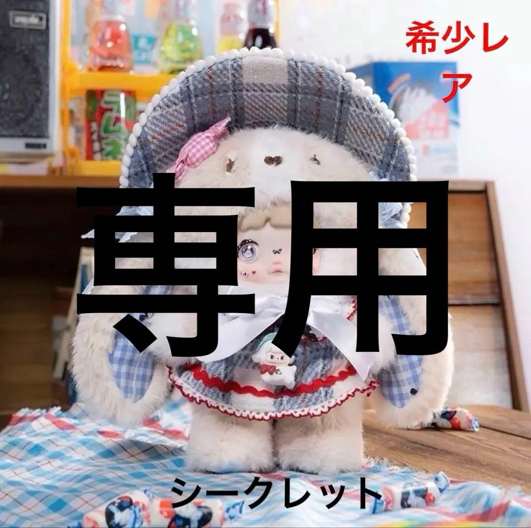 Nommi 子供時代 childhood シークレット　激レア