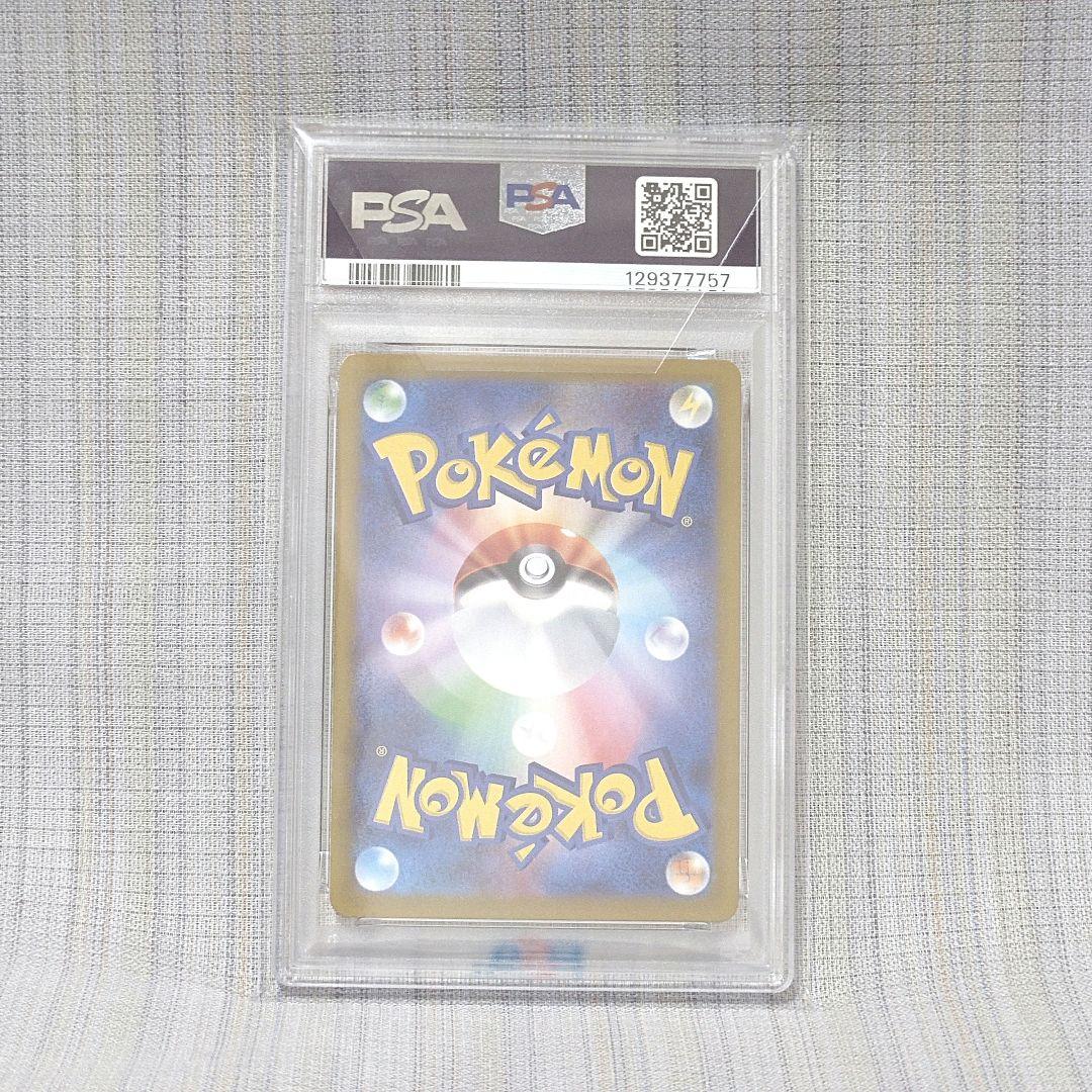 【PSA10】ヒロシマのピカチュウ 261/SV-P