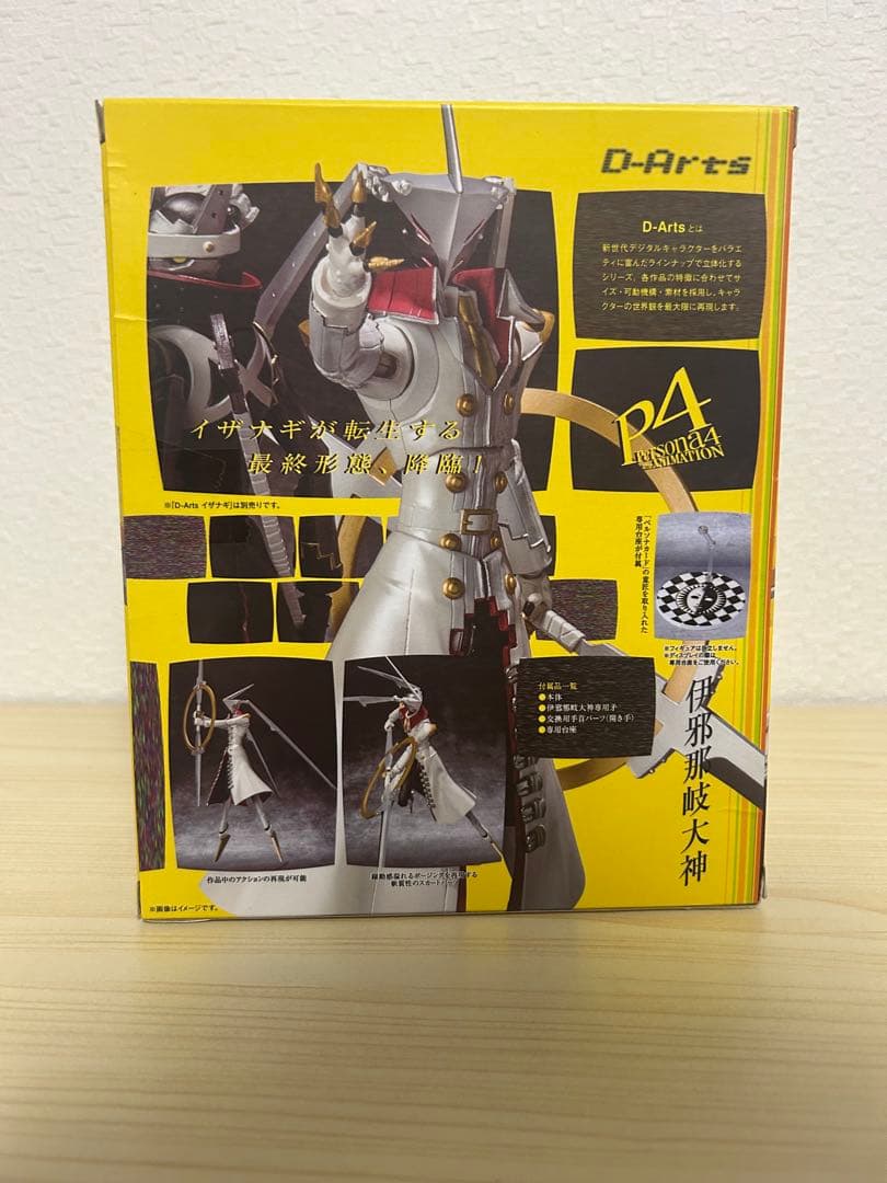 D-Arts 伊邪那岐大神