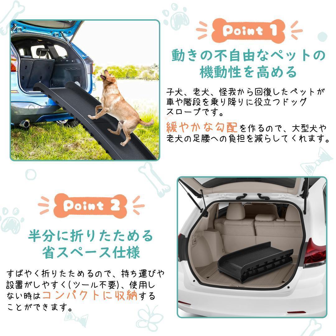 スロープ 犬 ペットスロープ 耐荷重75kg ペットステップ 2つ折り 踏み台