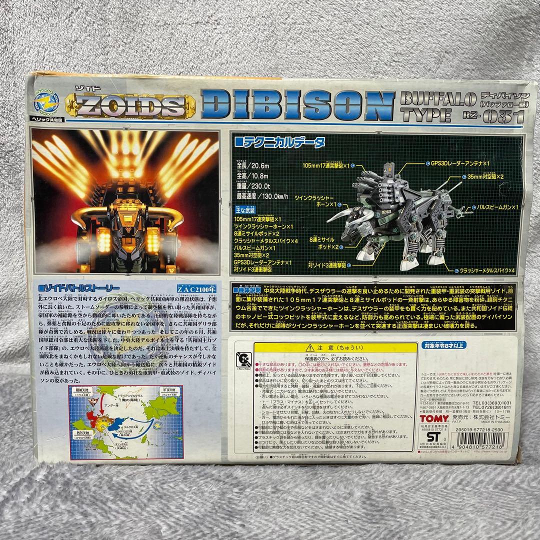 【未使用未組立】 ゾイドZOIDS ディバイソン(バッファロー型) 031