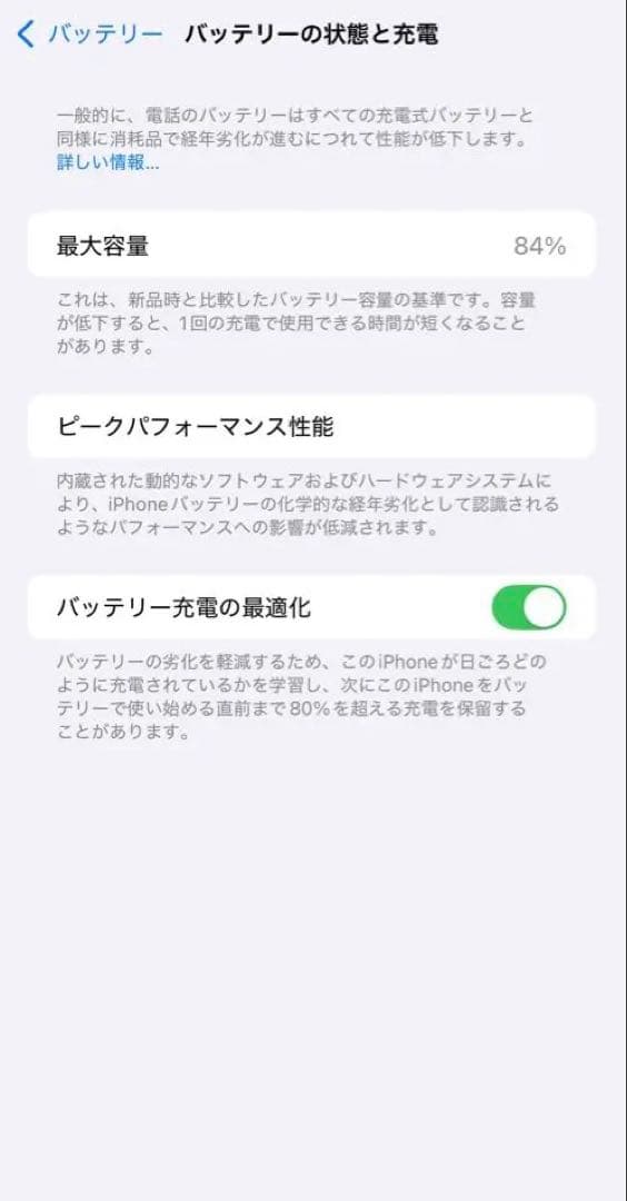iPhone14 Pro Max 128GB 箱、充電ケーブルつき