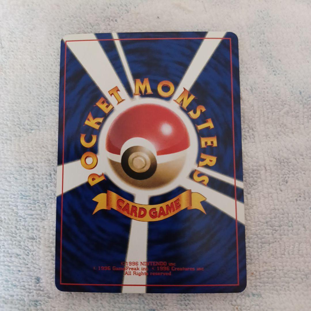 ポケモンカード ハマちゃんのヤドキング(コロコロコミック9月号おまけカード)