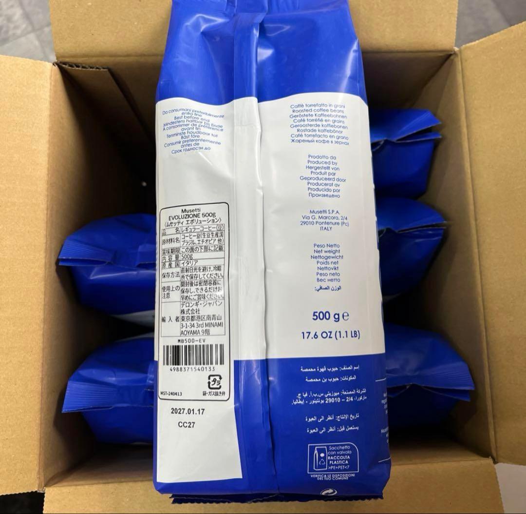 デロンギ　コーヒー豆　Musetti EVOLUZIONE 500g 6袋セット