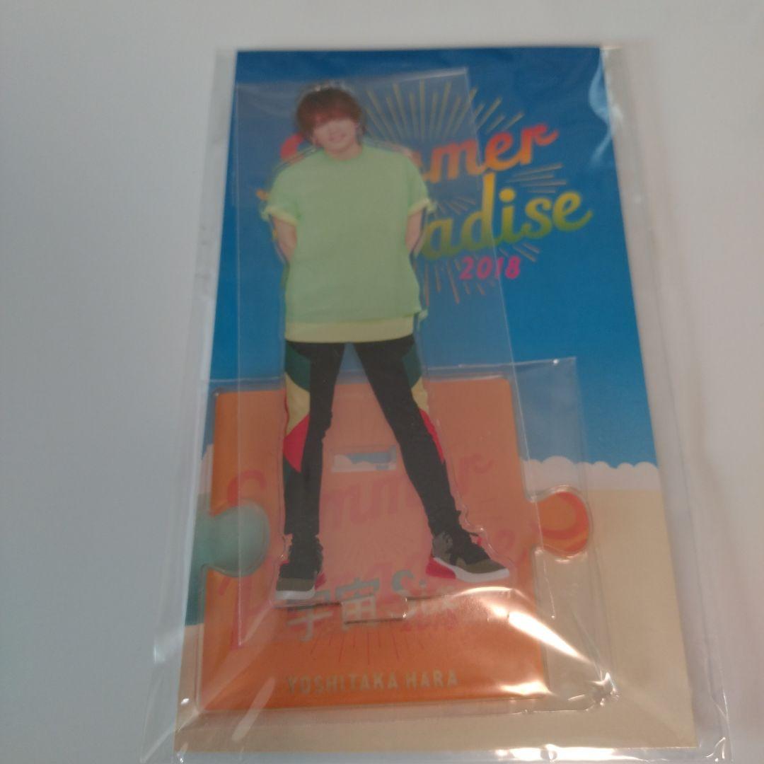 原嘉孝 アクリルスタンド サマパラ2018