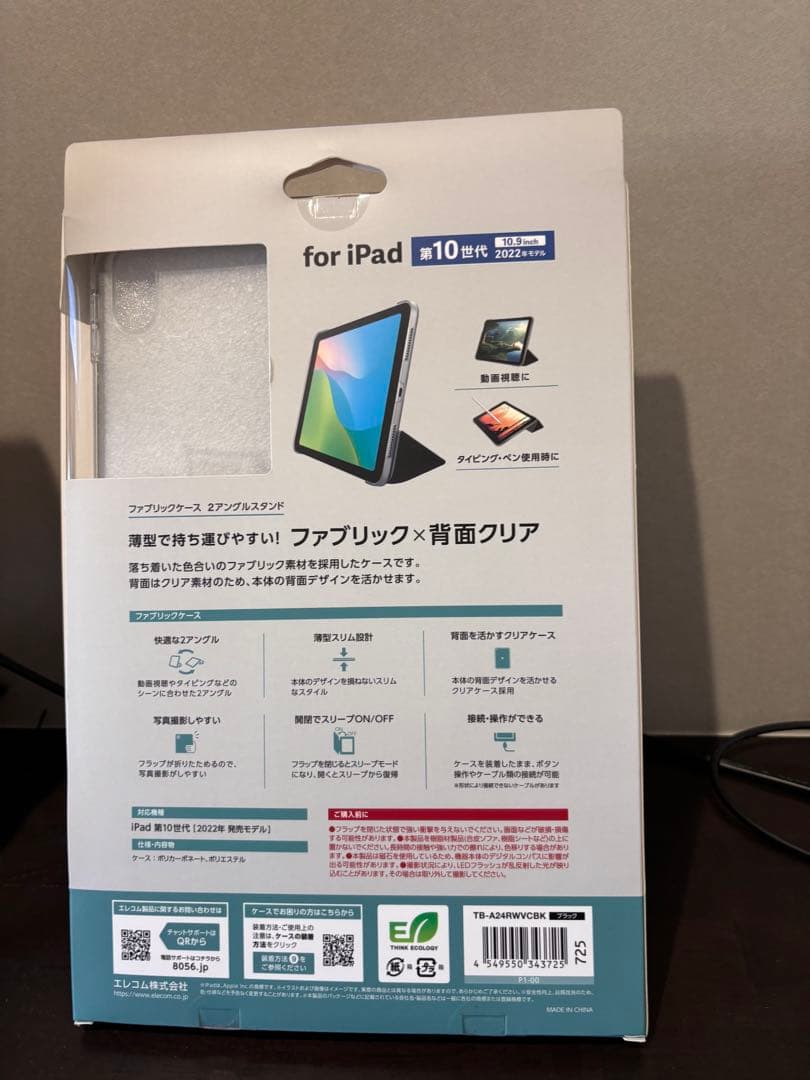 iPad A16（第11世代）128GB Wi-Fi + ケース