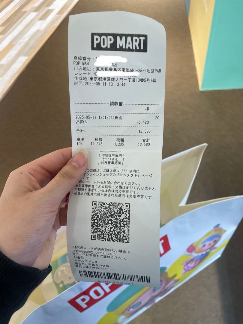 LABUBU Big into Energy ぬいぐるみ 内袋未開封