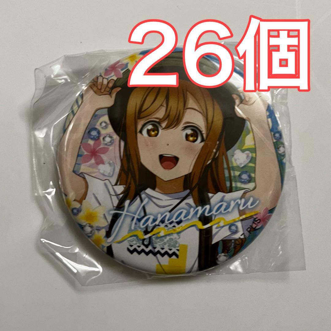 ラブライブ Aqours コミケ C104 配布 缶バッジ 国木田 花丸