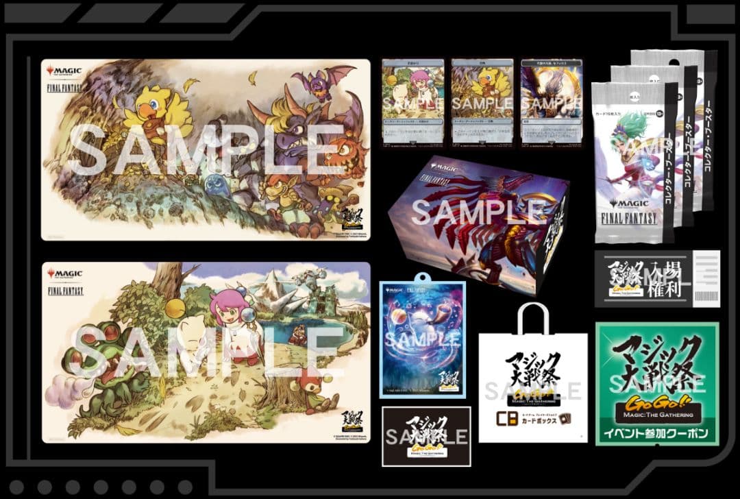 マジック大戦祭 コレクタブルパッケージ フルセット