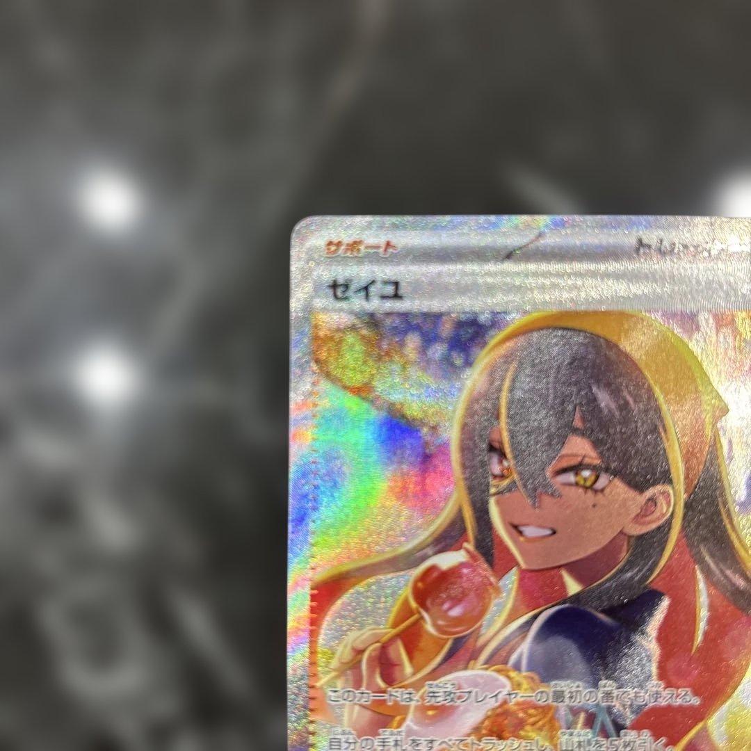 ゼイユ SAR 130/101