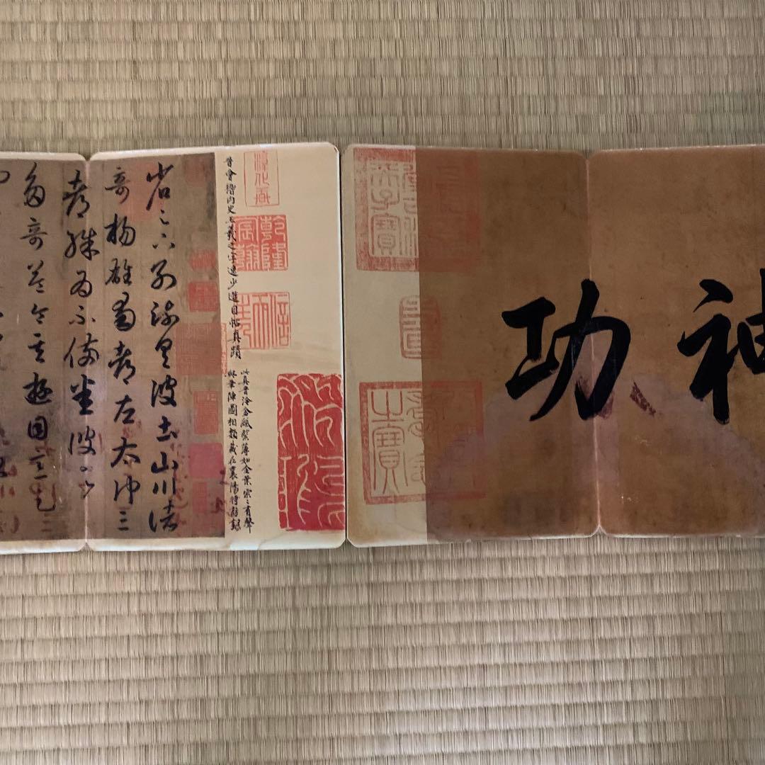 中国絵画　大型　東晋時代　名家　王羲之 遊牧貼 書道　国画　巻物　絵折りたたみ式