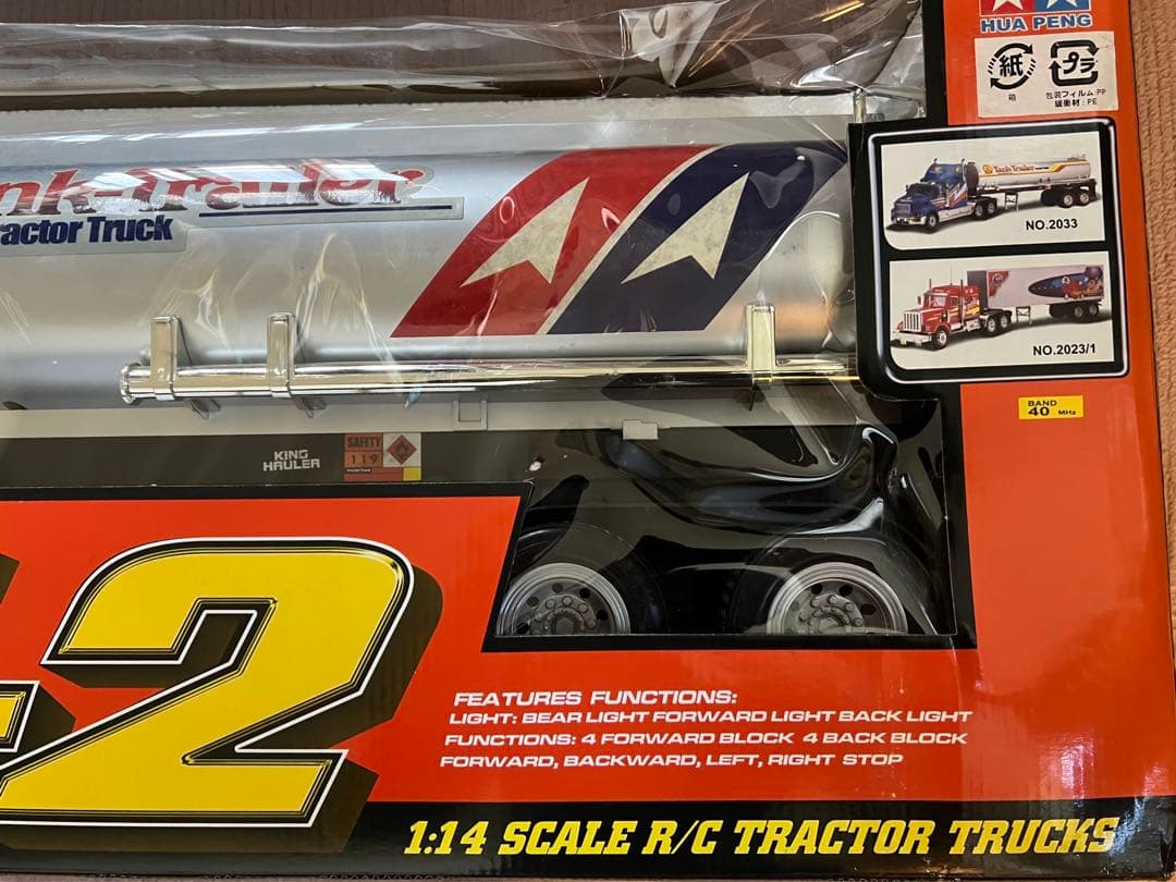 全長1250mm トレーラー ラジコン