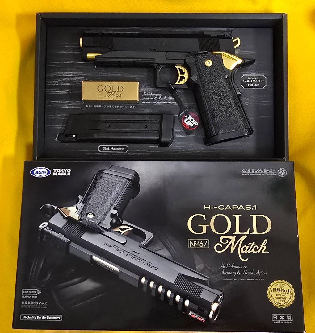 東京マルイ★ハイキャパ5.1 ゴールドマッチ★新品未使用品★