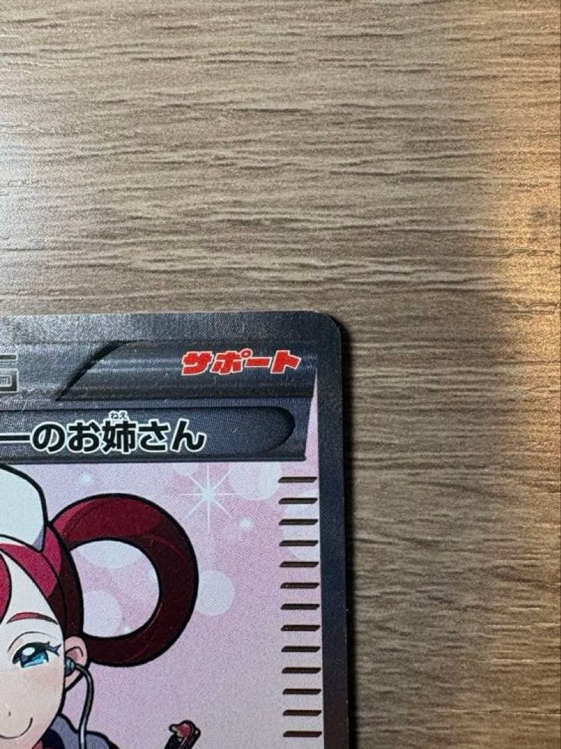 ポケモンセンターのお姉さん SR XY2 ワイルドブレイズ 086/080