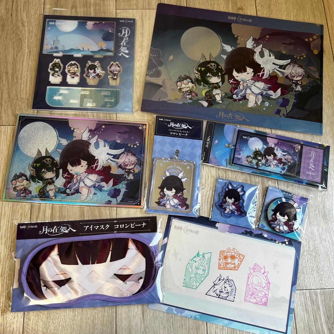 新品未開封♡原神コロンビーナグッズセット9点〜月の在処へ〜TOKYO