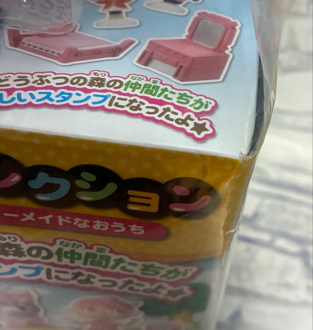 とびだせどうぶつの森　キャラスタンプコレクション　スターター　おんなのこと家具
