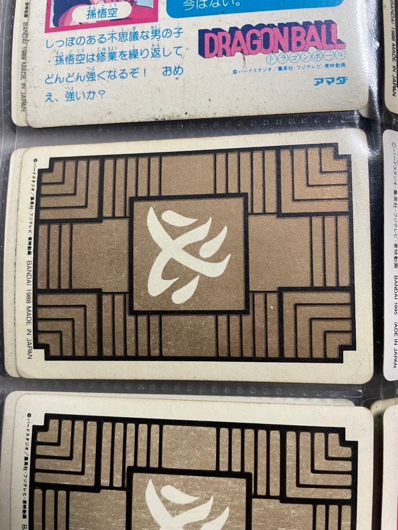 ドラゴンボール カードダス 1弾 No.1 孫悟空 1988 1枚