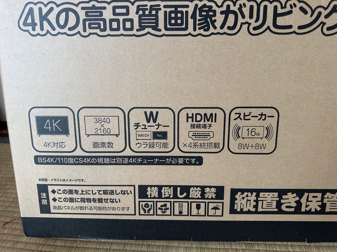 ドン・キ　50V型 4K対応液晶テレビ　LE-504S4KT-BK 未使用品