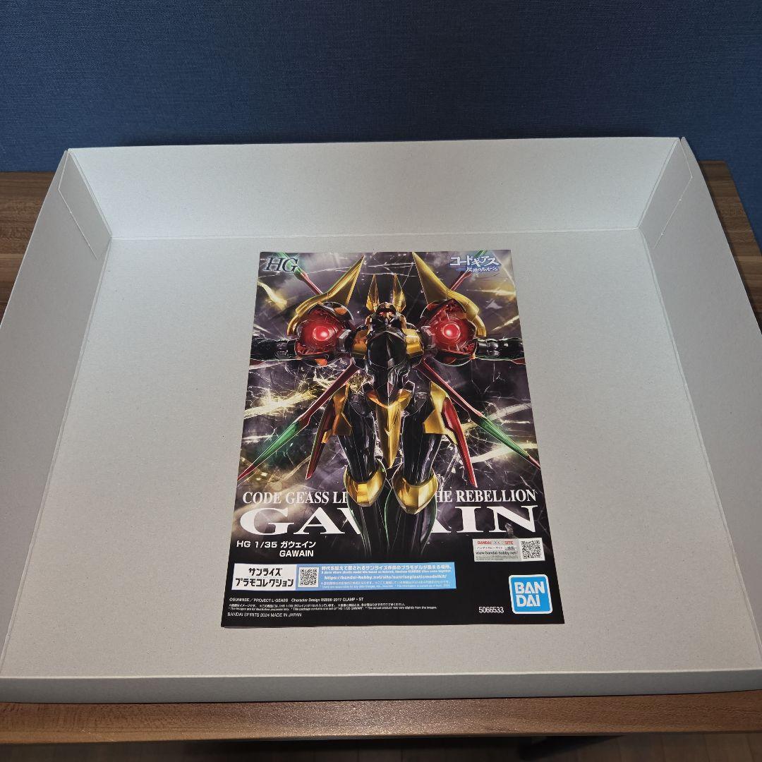 HG 1/35 ガウェイン