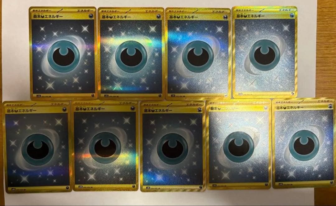 即日発送 基本 悪 エネルギー UR 9枚 sv4K