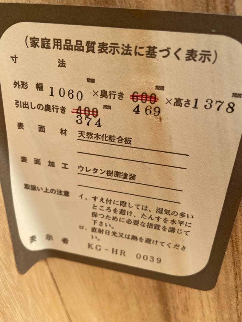 昭和レトロ　木製タンス 8引き出し